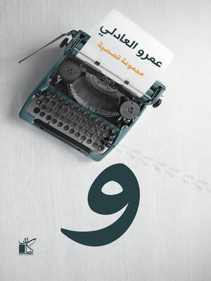 cover image of و